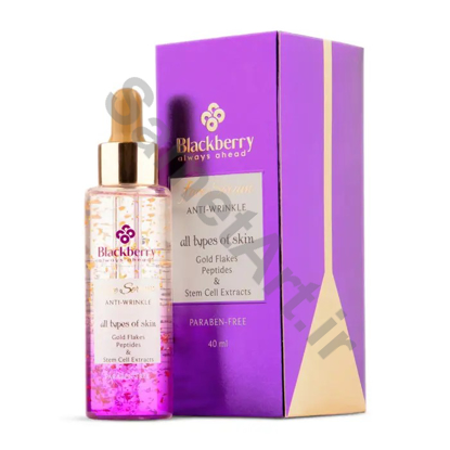 سرم-صورت-ضد-چروک-بلک-بری-حاوی-ذرات-طلای-24-عیار