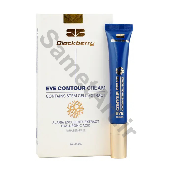کرم-دور-چشم-بلک-بری